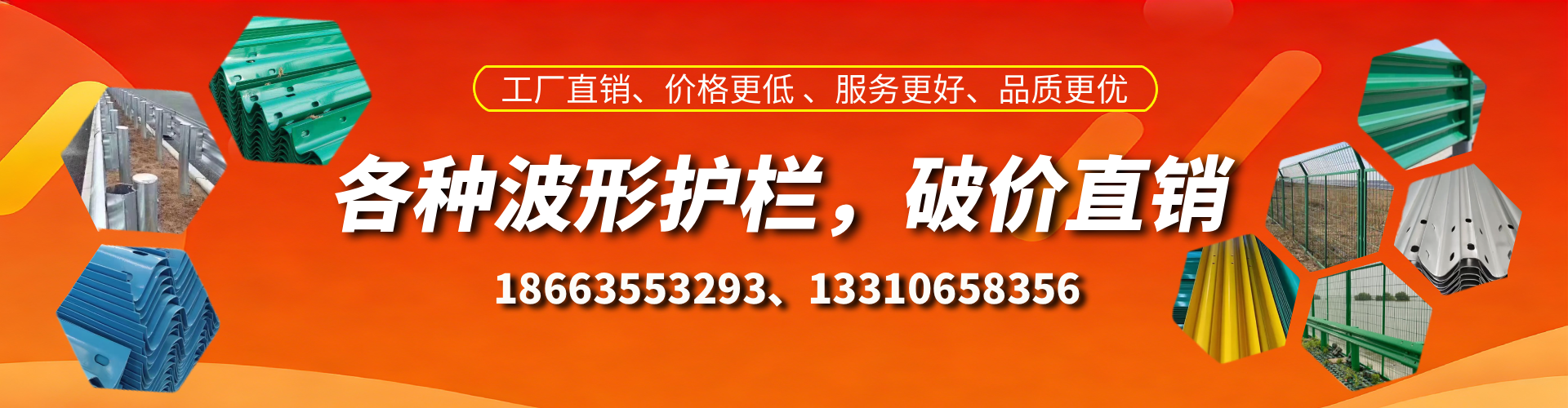 白城波形护栏厂家